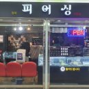 청주앙마