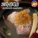 (주)밀림농업회사법인 디너의 여왕