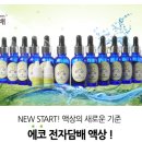 에코전자담배 - 군산시 풍전6길 15 | 에코전자담배