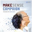 메이크센스 이미지