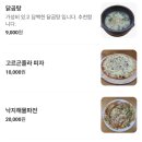 동아낙지마당 네이버블로그