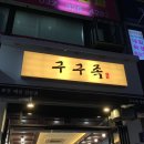 상동역 3번출구 이미지