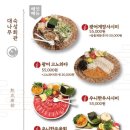 대나무횟집 - 밀양시 산외로 42-24 | 대나무횟집