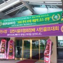 시민골프 이미지