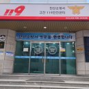 안산소방서(선부119안전센터)
