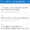 세무사가산점))7급 공무원 갤러리 반응 이미지