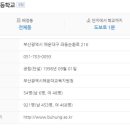 버스정류장(동아파트앞) 이미지