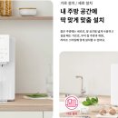 춘천케어정수기 이미지