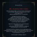 뮤지컬 셜록홈즈 : 사라진 아이들 후기(안재욱, 산들, 이영미, 이주광, 권민제, 김법래)