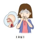 만성 위염(Chronic gastritis) 소화기 질환이란? 이미지