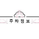 복개천생아구 이미지