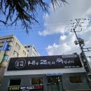 내조국국밥 이미지