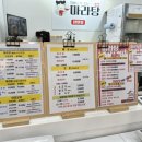 꿔바로우주는마라탕 이미지
