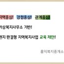 신사종합사회복지관 이미지