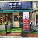 황장금 | 신설동역 국밥 황장금 내돈내산 후기