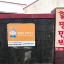 할망네민박 이미지