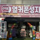 세븐일레븐 광주쌍암제일점 | 광주 휴대폰 싼곳 휴대폰성지 옆커폰 광주쌍암점 다녀온 후기