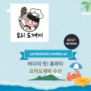 홈파티요리 이미지