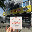 석정복어