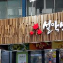 설악산단풍빵 이미지