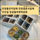 갓진설앙금플라워떡공방