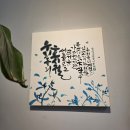 에코 캘리그라피 | [파주] 파주 캘리그라피 원데이클래스 '림캘리 아트워크' 후기