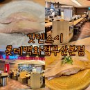 부산 초밥 | 부산 서면 초밥 맛집 '갓덴스시' 내돈내산 후기