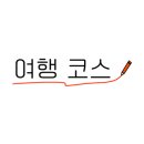 (주)제이트립 이미지