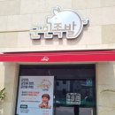 횡성족발 | 횡성 족발 맛집 - 군민족발, 내돈내산 후기