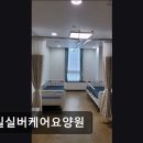 실버케어 | [창원 요양원/추천/후기/가격] 선일실버케어요양원 맞춤형 돌봄과 편리한 요양 환경 제공