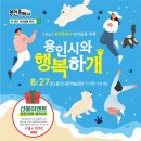 행복하개 반려동물 센터 이미지