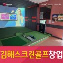 에이스 스크린골프 이미지