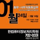 한글, 파워포인트 기초반 이미지