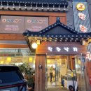 두석빌딩 | [맛집 추천] 4월은 낙지철!_착한낙지