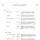 코젠(KOZEN) 네이버블로그