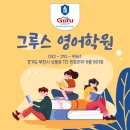 오동현영어학원