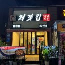 처갓집양념치킨(법원점) 이미지