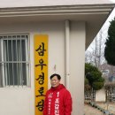 삼우경로당 이미지