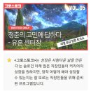 (주)엘지산전 | &lt;그로스 토크&gt; 청춘의 질문에 답하다 (한국표준협회 ESG 경영 센터장 유훈)