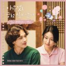 [ 설아 〈아무것도 하고 싶지 않아〉 OST Part 8 음원 발매 안내 ] 이미지