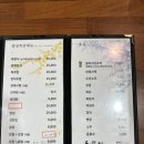 방배참치 이미지