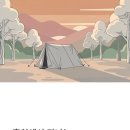 살둔마을 | 강원도 홍천 감성 캠핑장 추천 BEST 5 | 별 쏟아지는 밤, 힐링 캠핑 가이드