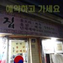 고창집별관 이미지
