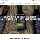 여주게걸무씨앗농장 이미지
