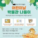 화성시 역사박물관 이미지