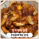 쌍용폐계닭 | [경기 평택 맛집] 색다른 닭 요리 '쌍용폐계닭 본점' 포장 후기