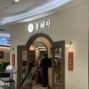 봉혜자네주방 영등포타임스퀘어점 | [서울/영등포] 봉혜자네주방 타임스퀘어점 | 타임스퀘어 맛집 통낙지볶음 맛있게 매운맛 후기