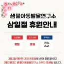 샘물아동발달연구소 네이버블로그