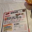 경원상회 이미지