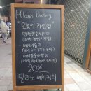 밀라노베이커리 이미지